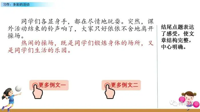 如何在篮球训练中有效运用激励手段_1