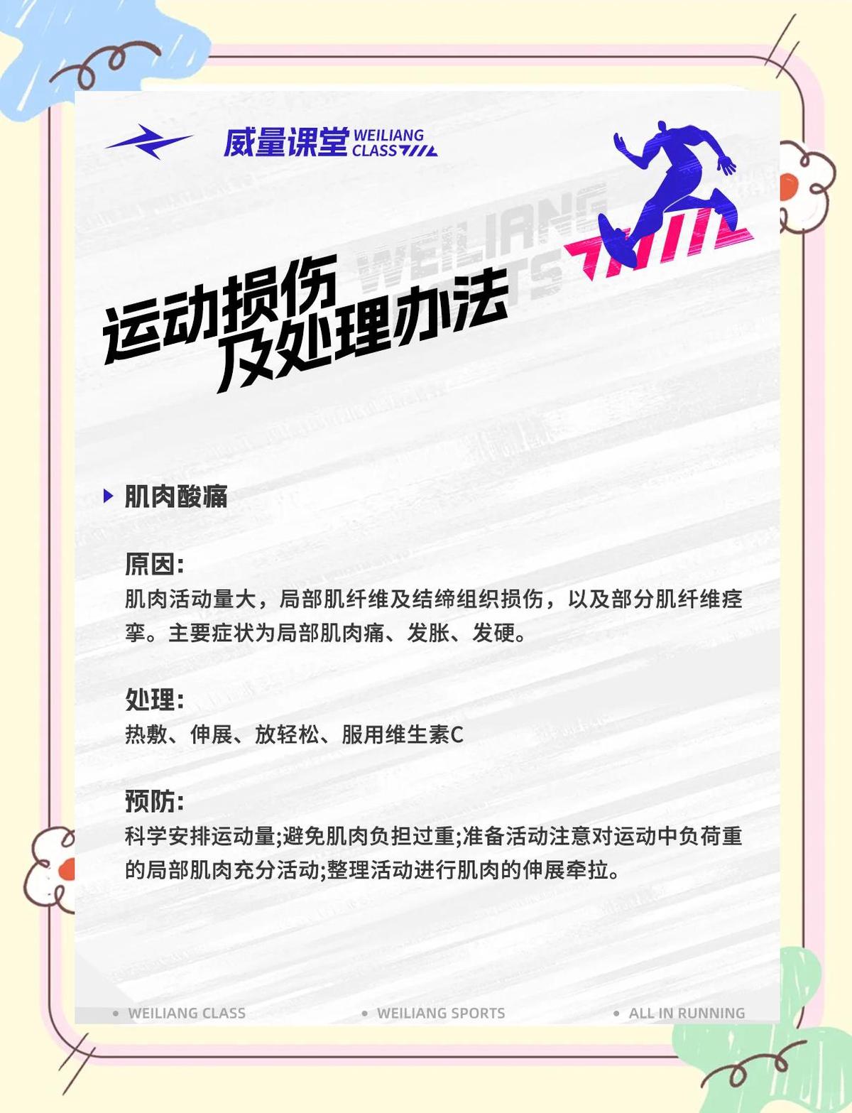 制定篮球交流计划以促进个人技能发展的方法_1